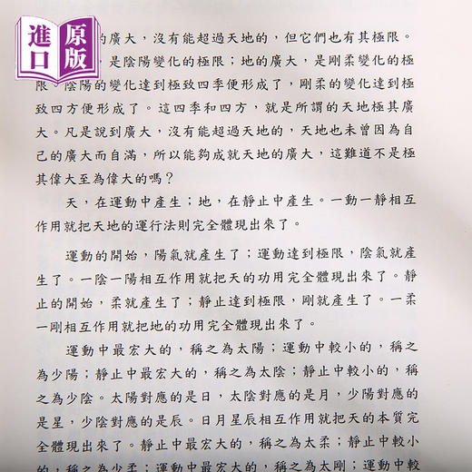 进口港版--观物內外篇  古籍书局 商品图1