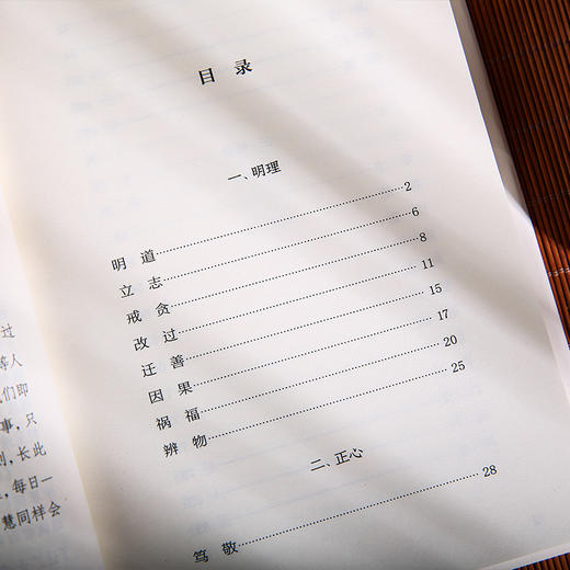 群书治要续编360（群书治要续编菁华摘选，360条原文加注译） 商品图4