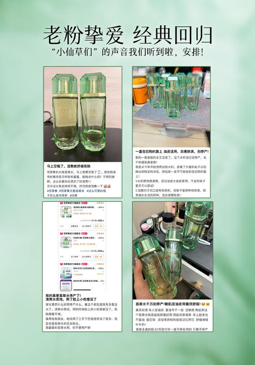 【春夏清爽翡翠水】佰草集太极赋活微精华源生液200ml 经典酵母翡翠水 质地清爽 油皮挚爱爽肤水 商品图1