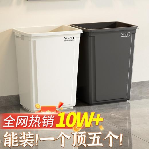 【家用大号垃圾桶】大容量商用无盖 户外塑料40L高颜值卫生间长方形60L  商品图0