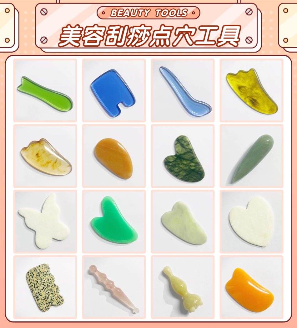 水晶蜜蜡玉石点穴刮痧板按摩工具头疗【美容小工具】