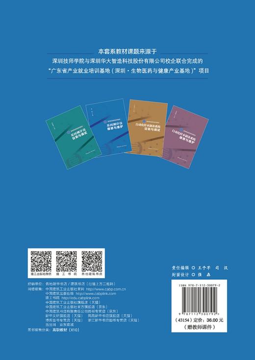 基因测序仪维修与维护 商品图1