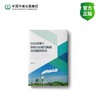 ESG背景下煤电行业减污降碳协同增效研究 商品缩略图0