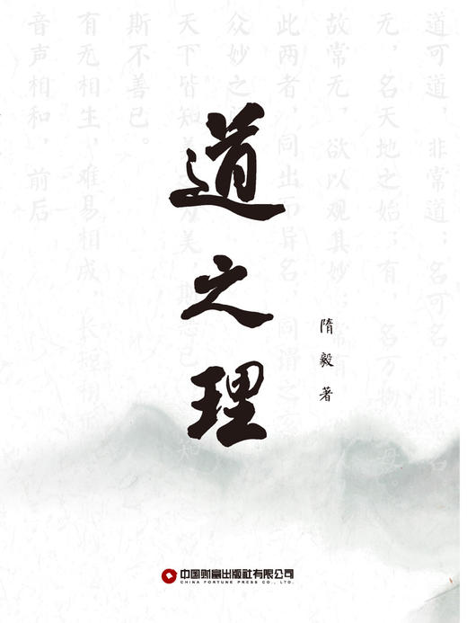 道之理 商品图4