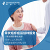 带状疱疹疫苗接种服务 商品缩略图1