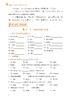 新编小学英语语法训练（第二版） 商品缩略图4