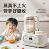 浦利顿婴幼儿辅食料理机蒸汽破壁机流食搅拌蒸煮一体多功能烹饪机0涂层蒸汽加热PLD-OKW-511E 商品缩略图0