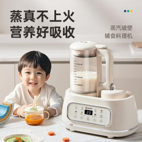 浦利顿婴幼儿辅食料理机蒸汽破壁机流食搅拌蒸煮一体多功能烹饪机0涂层蒸汽加热PLD-OKW-511E