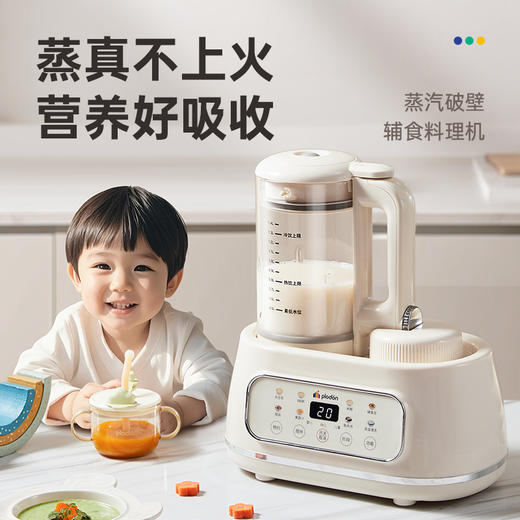 浦利顿婴幼儿辅食料理机蒸汽破壁机流食搅拌蒸煮一体多功能烹饪机0涂层蒸汽加热PLD-OKW-511E 商品图0