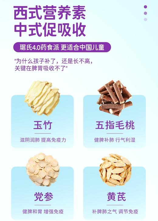 ² 【十全氨玉竹黄芪特膳饮】含多种氨基酸搭配玉竹/黄芪等传统食材 16条/盒 HM02-CRMM-XBG（HOT） 商品图4