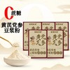 29.9抢5盒总共35条️硕果田间黄芪党参豆浆粉无蔗糖甄选原料药食同源堪称女神豆浆粉每天一杯基地直邮 商品缩略图1