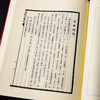 【绝版好书】少见版本《有正小字本红楼梦》16开精装，一套四册，2007年台湾艺文印书馆出版 商品缩略图3