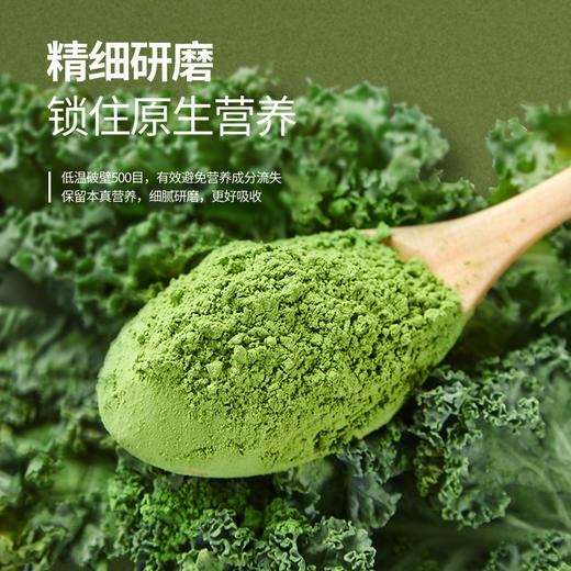 【商城专属】燕之坊 高纤羽衣甘蓝粉300g罐装 商品图3