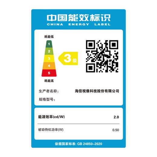 海信75H55E 75英寸超高清4K 2+32GB 智能液晶平板电视机 商品图8