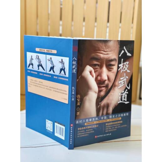 八极武道 商品图2