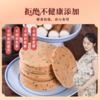 【 木糖醇无蔗糖 鸡内金山药饼】山药饼营养早餐山药饼代餐薄脆饼好吃点心休闲零食250克/盒*3盒孕妈老人儿童网红零食 商品缩略图3