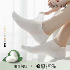 丁摩 桑蚕丝+亚麻袜子【5双】女夏季薄款船袜浅口隐形防滑不掉跟女士吸汗短袜5ZF-4214