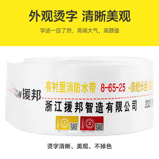 援邦消防水带-金字款【含接扣】 商品图4