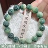 【敦煌六字真言菩提手串】敦煌福泽小众雕刻六字真言  绿飘花菩提子手串文玩佛珠 商品缩略图1