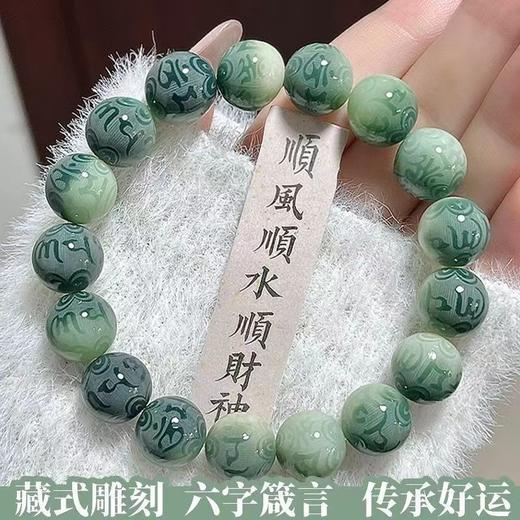 【敦煌六字真言菩提手串】敦煌福泽小众雕刻六字真言  绿飘花菩提子手串文玩佛珠 商品图1