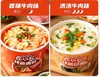 【雷洽 河南特色烩面】烩面片泡面懒人速食面 4各口味选择（92g*6桶）/箱 商品缩略图4