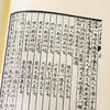 【绝版好书】少见版本《有正小字本红楼梦》16开精装，一套四册，2007年台湾艺文印书馆出版 商品缩略图9