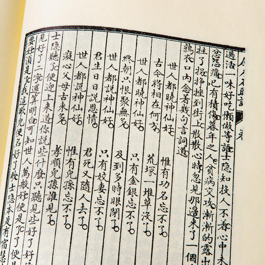 【绝版好书】少见版本《有正小字本红楼梦》16开精装，一套四册，2007年台湾艺文印书馆出版 商品图9