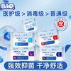 贝奇B&Q医护级女士  卫生巾 商品缩略图0