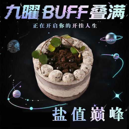 九曜buff叠满 商品图7