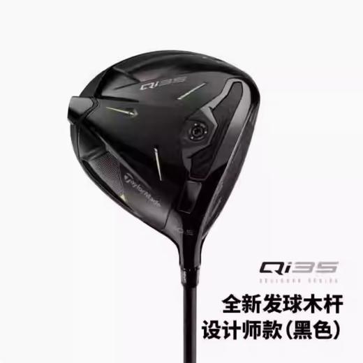 TaylorMade泰勒梅高尔夫球杆Qi35一号木设计师款限量发球木 商品图5