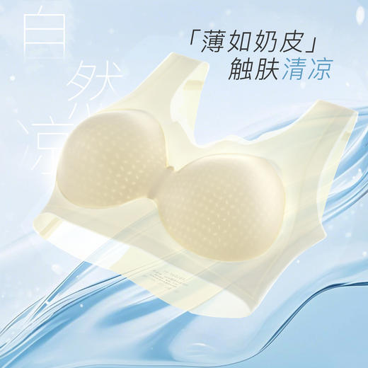【反重力提拉】粉底液隐形内衣女小胸聚拢无痕背心式薄杯透气文胸清风画纱 商品图1