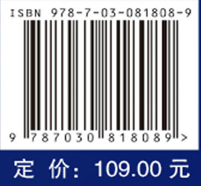 无人系统自主寻源的优化控制和轨迹规划 商品图4