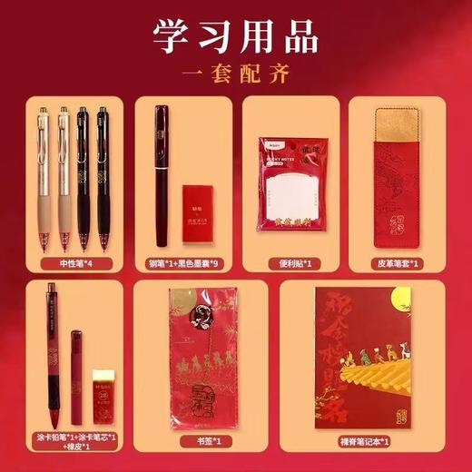 金榜题名双层考试文具礼盒 商品图4