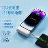 迷你口袋胶囊充电宝 L35 商品缩略图0