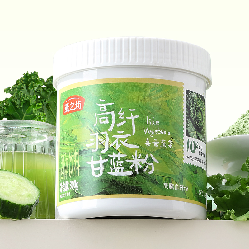 【商城专属】燕之坊 高纤羽衣甘蓝粉300g罐装