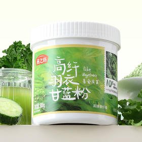 【商城专属】燕之坊 高纤羽衣甘蓝粉300g罐装