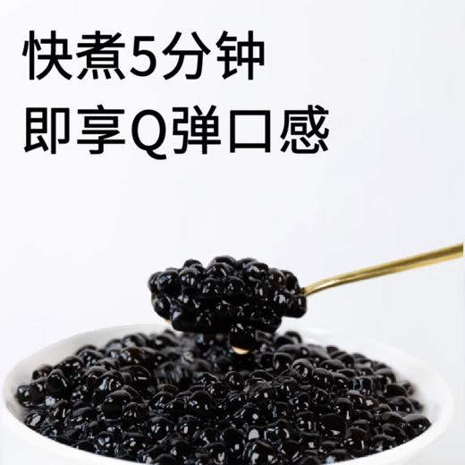 500g 仙优宝 快煮型珍珠粉圆 珍珠奶茶原材料 快煮珍珠 饮品店小料原材料 商品图1