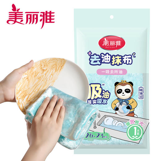 美丽雅洗碗抹布强力去油加厚吸水厨房专用清洁布 商品图0