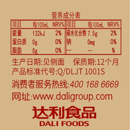 和其正 凉茶饮料550ml/瓶 商品图7