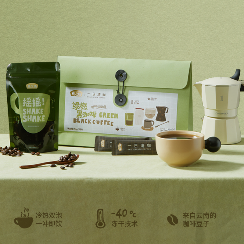 【商城专属】燕之坊 一日清咖 条装粉独立包装