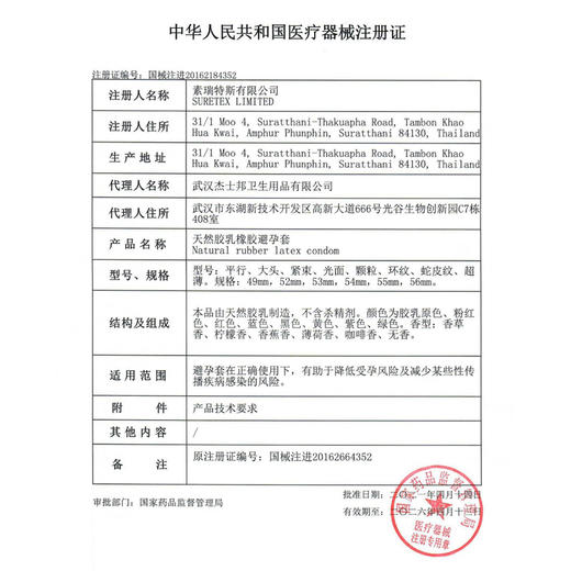 杰士邦润滑油夫妻用品小包装液剂独立5ml/袋杰士邦零感玻尿酸 商品图1