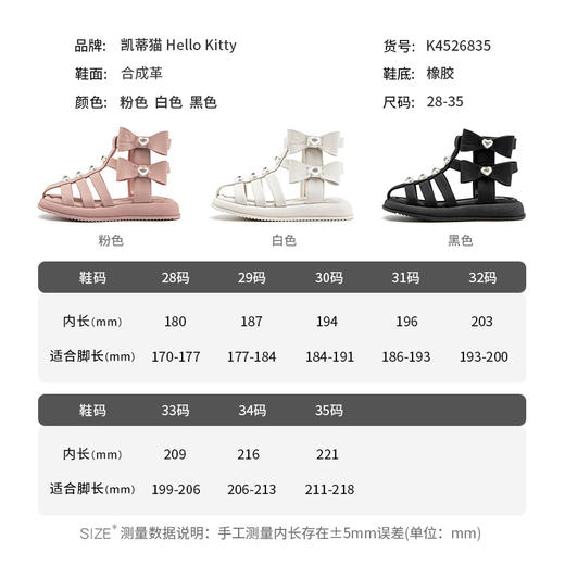 HelloKitty童鞋女童凉鞋夏季小女孩罗马公主凉鞋洋气高帮28-35 K4526835 商品图4