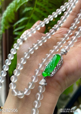 玻璃种长珠链【5282506】具体价格微信咨询