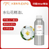 水仙花精油L Narcissus Oil 印度直采 原料批发芳疗护理调香 商品缩略图0