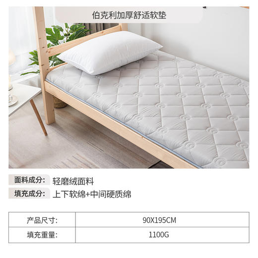 【宿舍七件套配齐】【八款可选】多喜爱学生季大礼包宿舍纯棉床单被套枕套床垫被芯枕芯全套装一整套拎包入住 商品图12