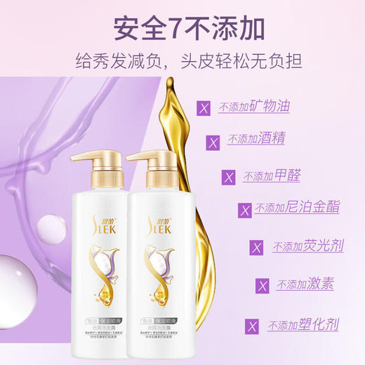 舒蕾 蚕丝保湿顺滑洗发露500ml/800ml 商品图5