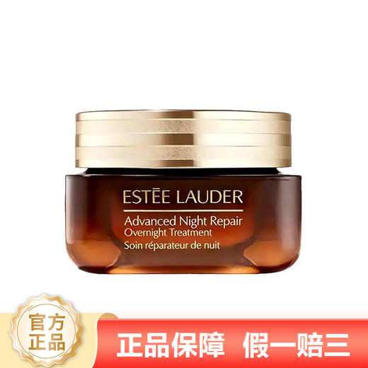 【限定福利】（一般贸易）Estee Lauder/雅诗兰黛大棕罐封愈膜霜65ml 商品图0