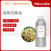 香榄花精油 Bullet wood flower Oil印度直采 原料批发芳疗护理调香 商品缩略图0