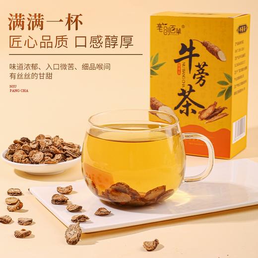 【100积分+19.9元】毫创百草 牛蒡茶 100g/盒 醇香味美呵护健康 商品图1