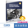 高等音乐院校钢琴与乐器合作通用教程 扫码赠送音频 胡杨 桑梓编 上海音乐出版社 商品缩略图0